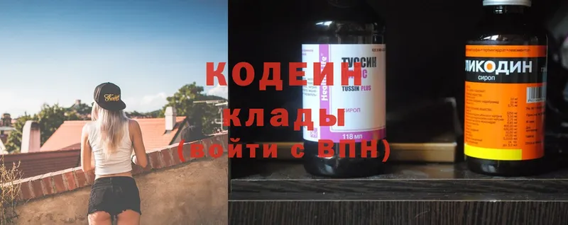 Кодеин напиток Lean (лин) Козловка