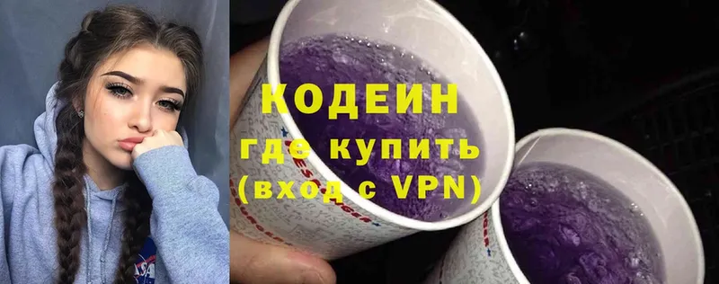 Кодеиновый сироп Lean Purple Drank  Козловка 