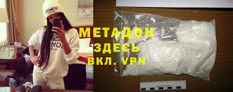 Метадон methadone  Козловка 