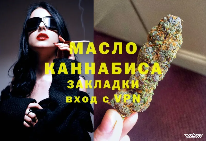 ТГК THC oil  Козловка 